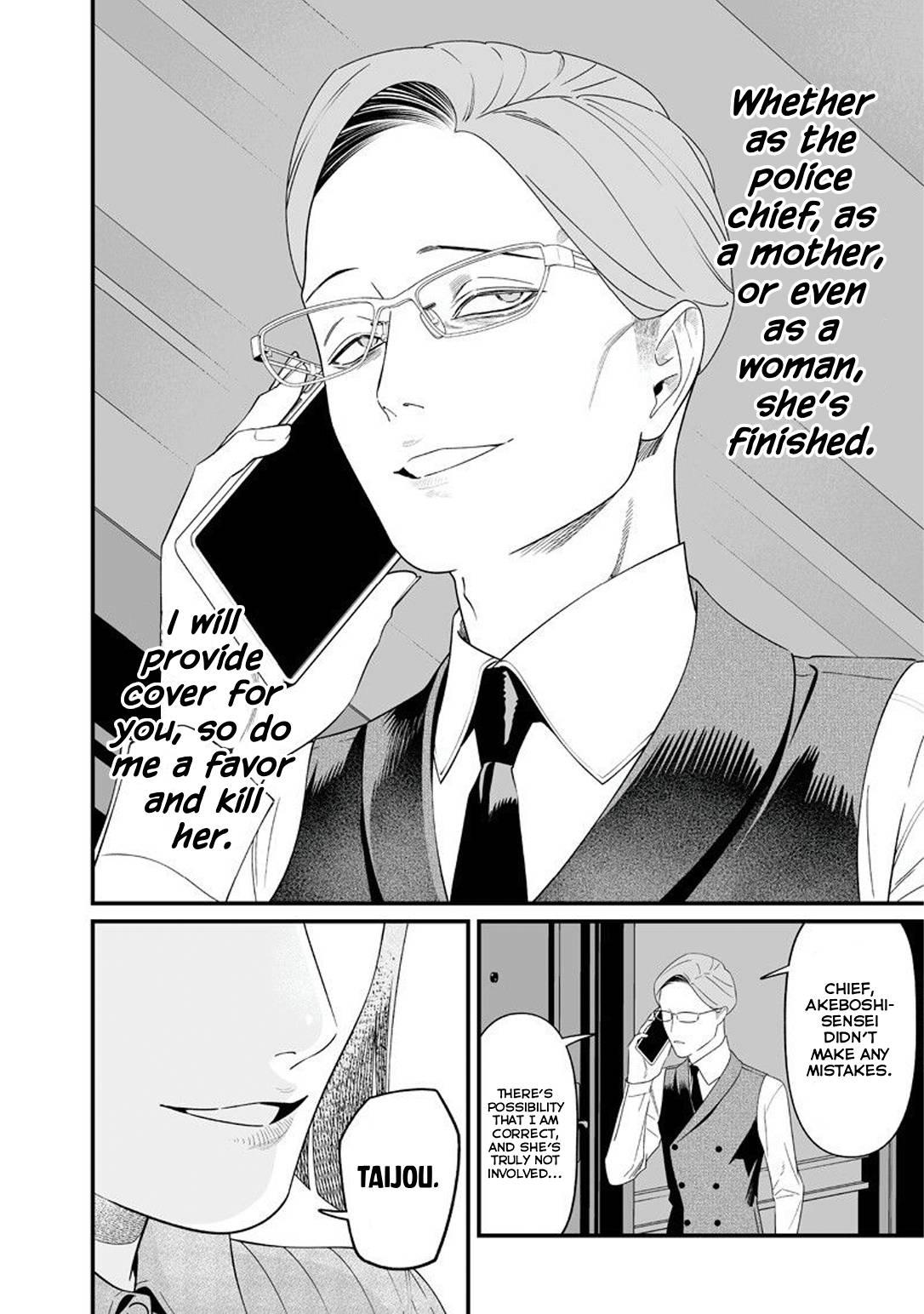 Maria no Danzai Chapter 62 15