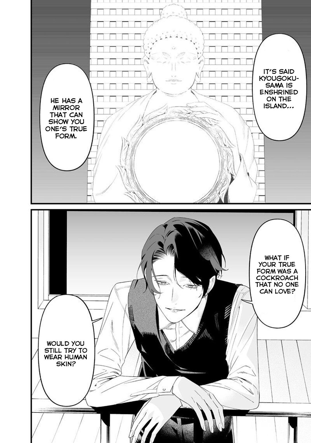 Maria no Danzai Chapter 64 13