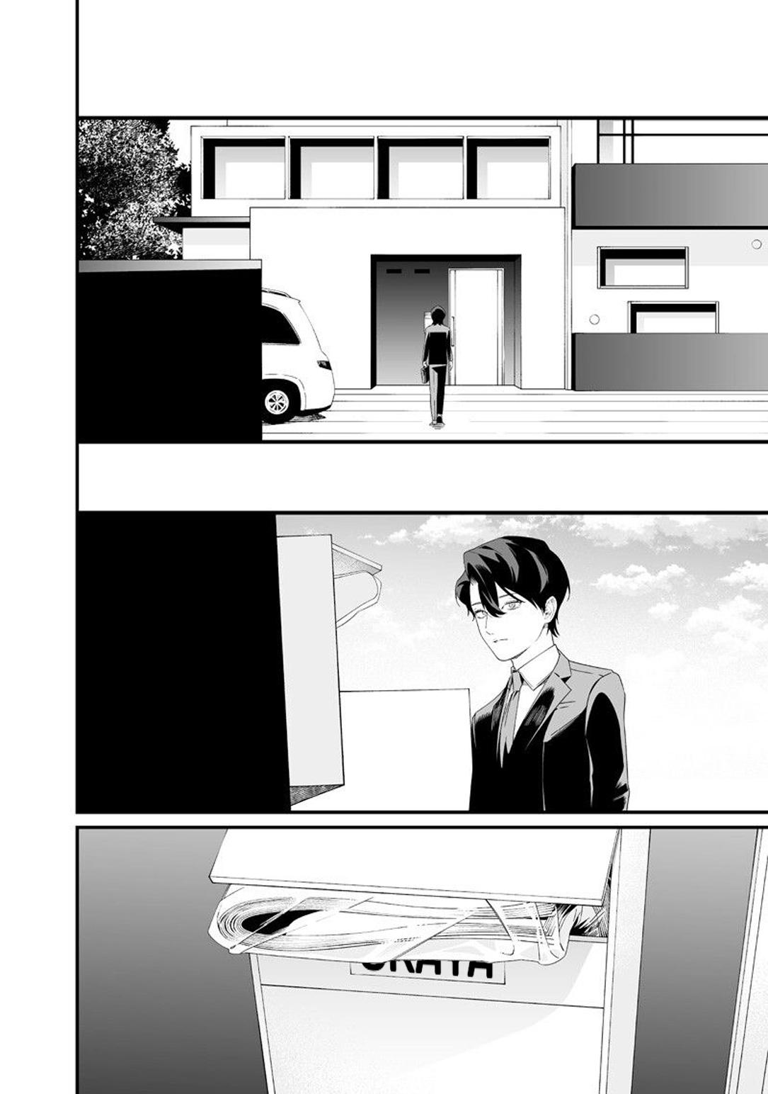 Maria no Danzai Chapter 64 17
