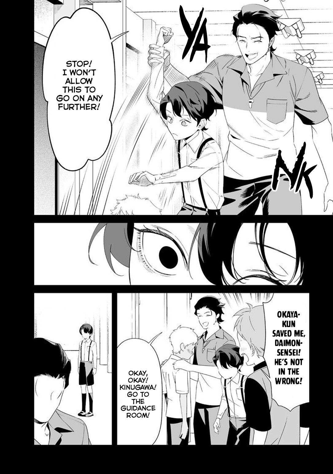 Maria no Danzai Chapter 65 15