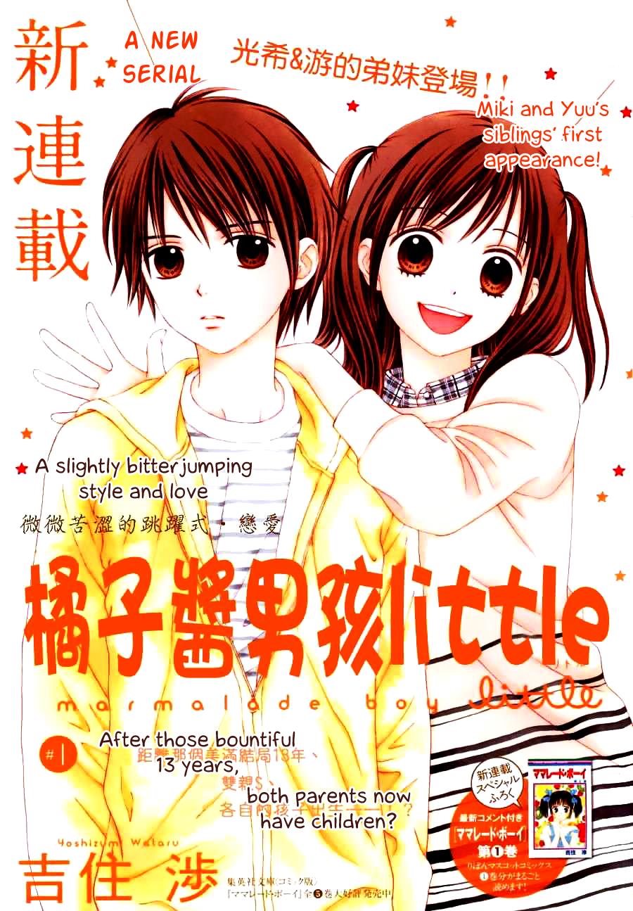 Marmalade Boy Little # 1 3