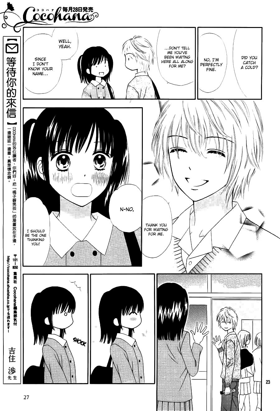 Marmalade Boy Little # 1 27