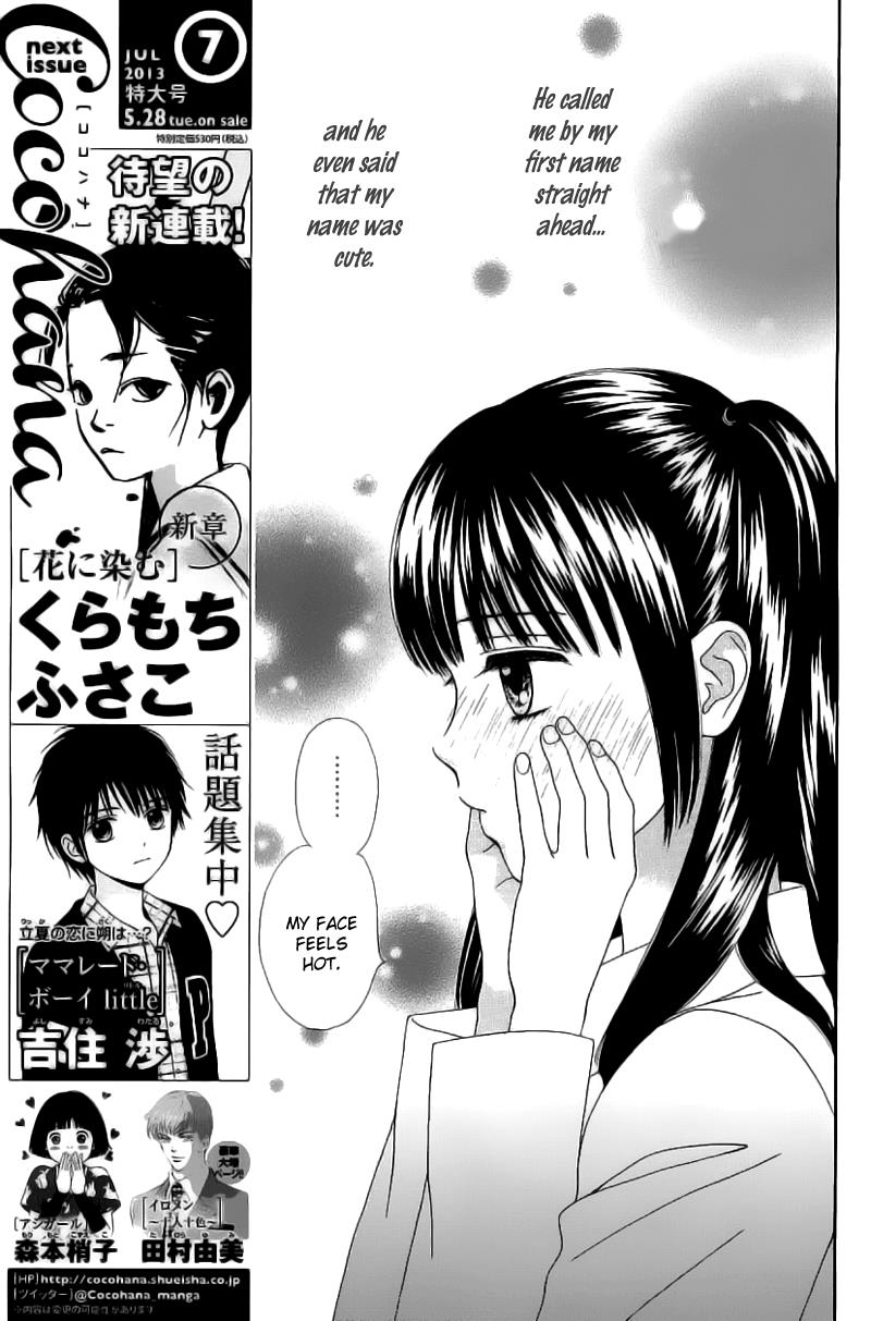 Marmalade Boy Little # 2 17