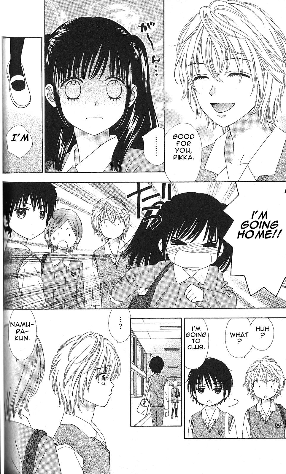 Marmalade Boy Little # 4 14