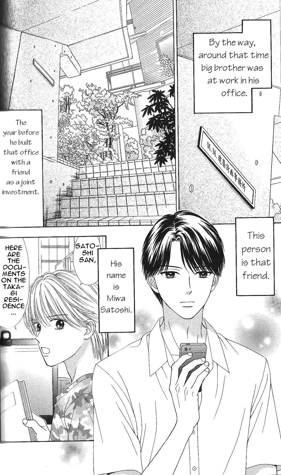 Marmalade Boy Little # 5 12