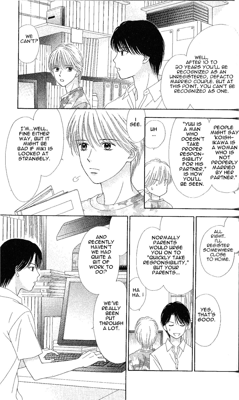 Marmalade Boy Little # 5 15