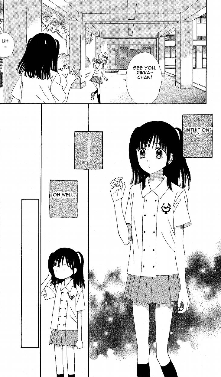 Marmalade Boy Little # 6 9