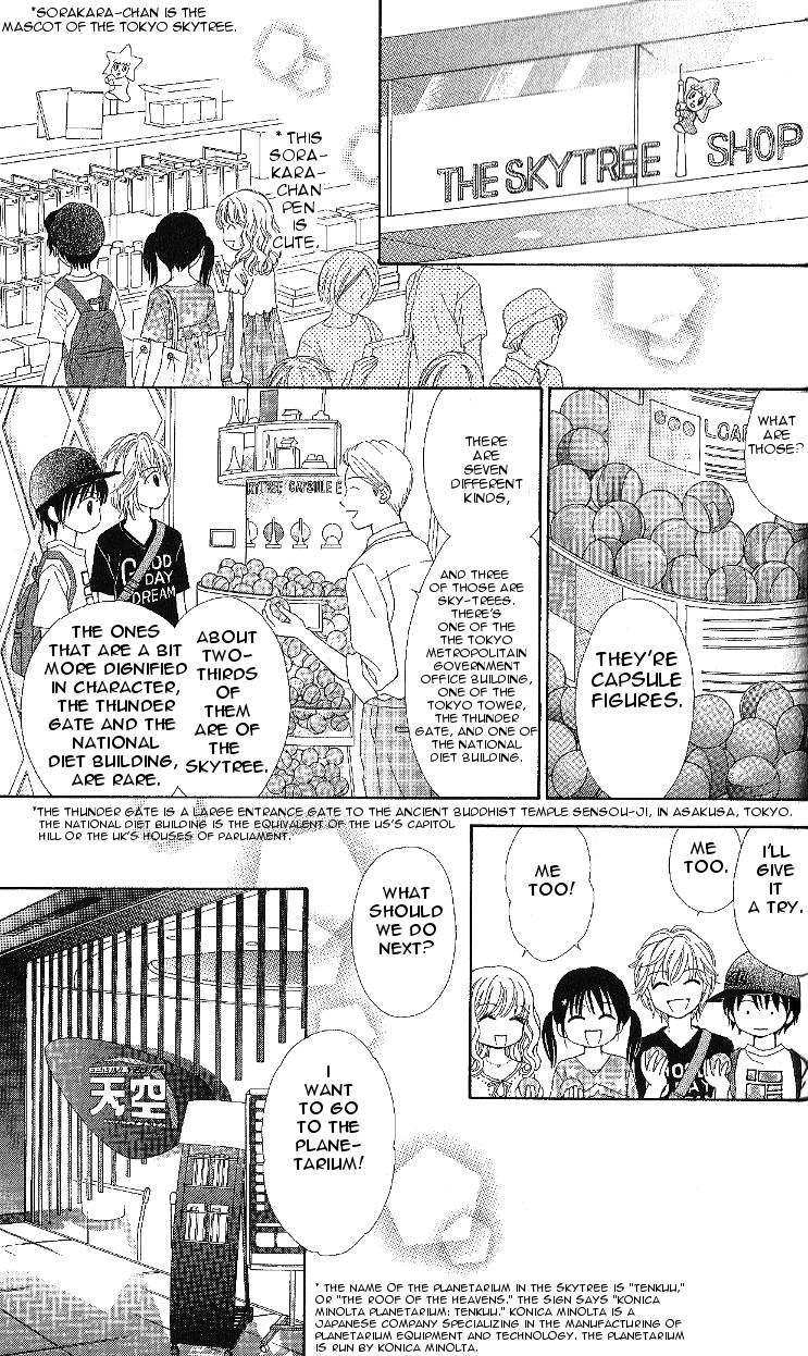 Marmalade Boy Little # 6 18