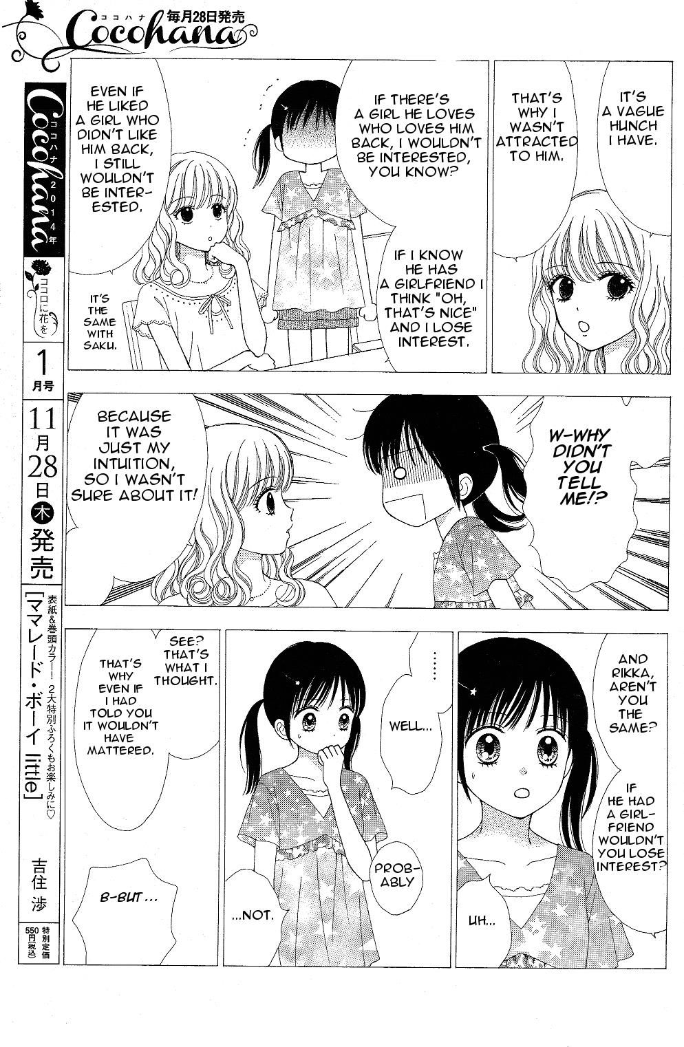 Marmalade Boy Little # 7 3