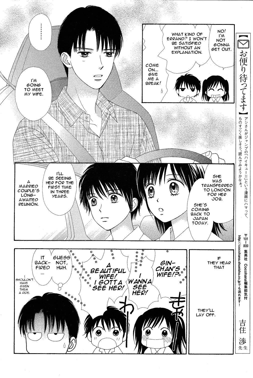 Marmalade Boy Little # 7 16