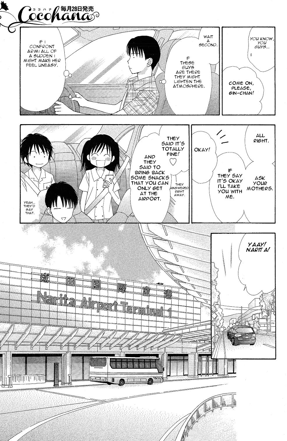 Marmalade Boy Little # 7 17