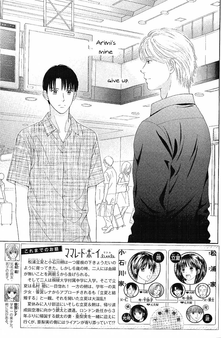 Marmalade Boy Little # 8 3