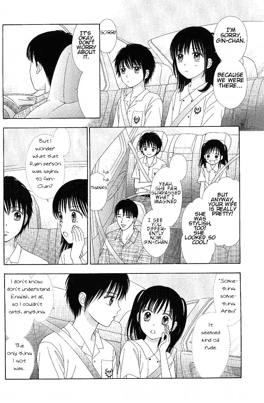 Marmalade Boy Little # 8 6