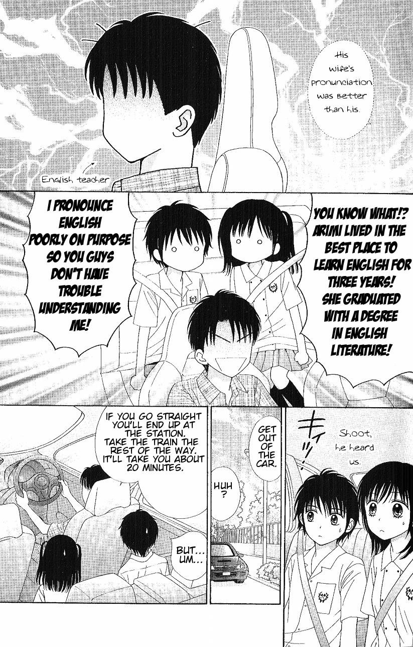 Marmalade Boy Little # 8 7