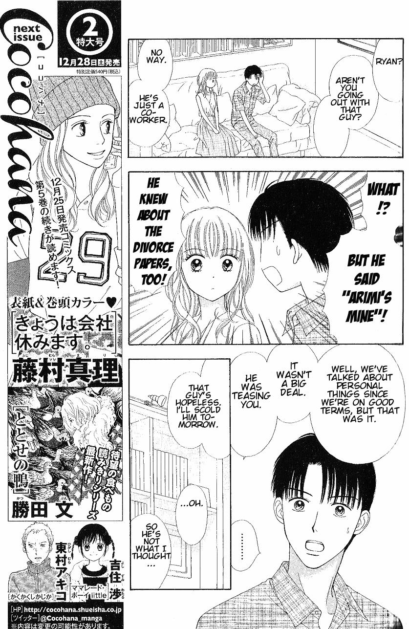 Marmalade Boy Little # 8 17