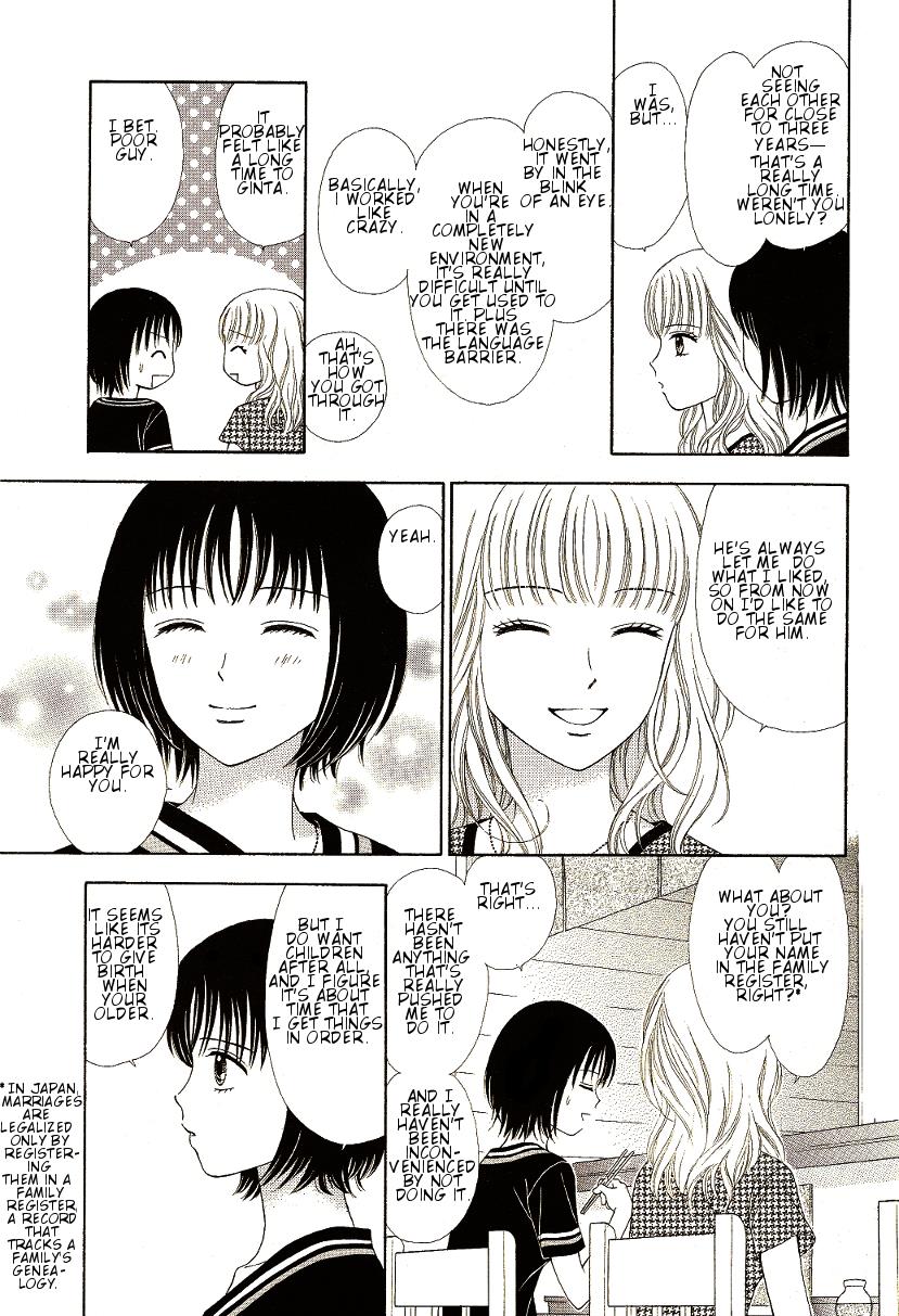 Marmalade Boy Little # 9 7