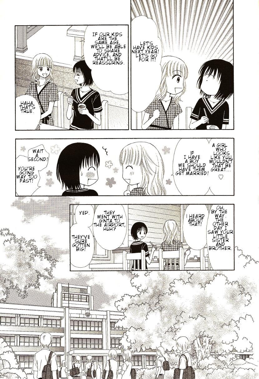 Marmalade Boy Little # 9 8