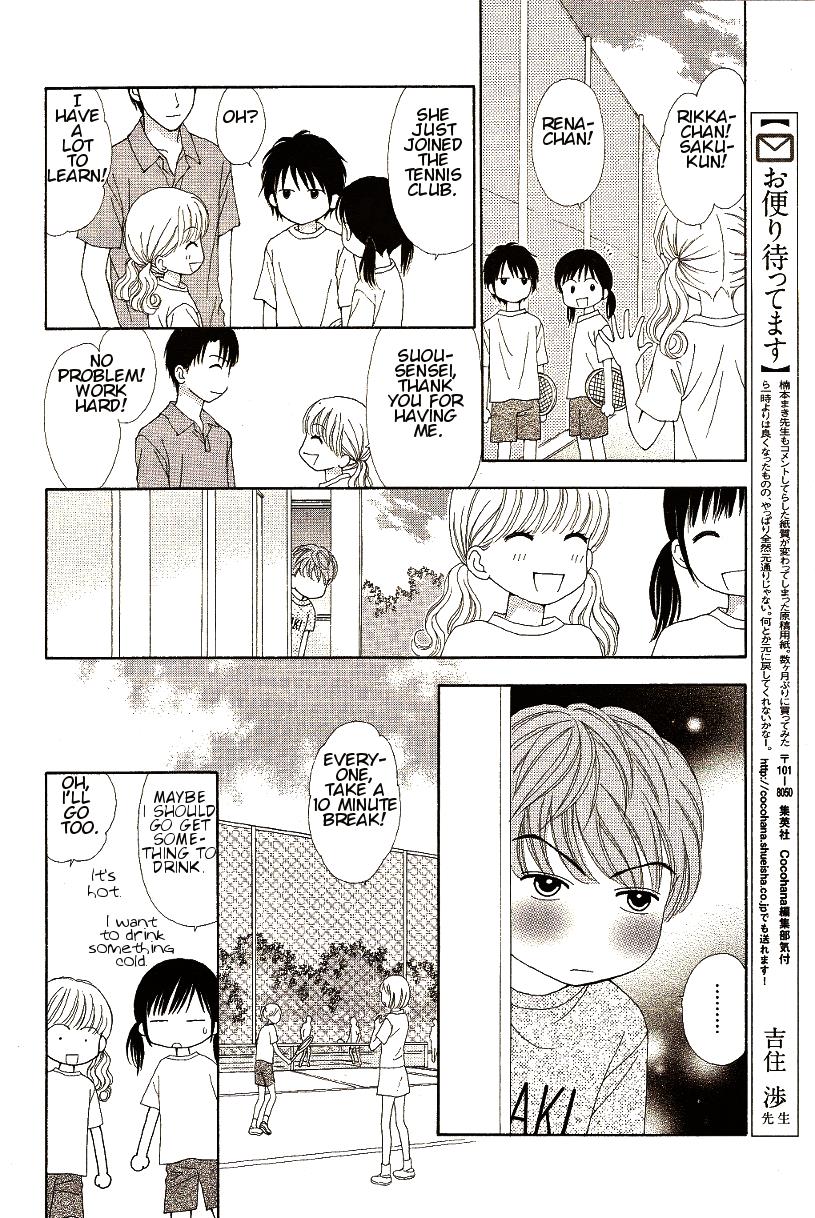 Marmalade Boy Little # 9 25