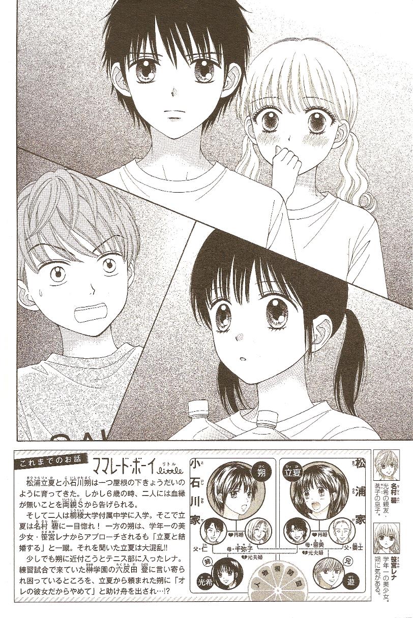 Marmalade Boy Little # 10 2