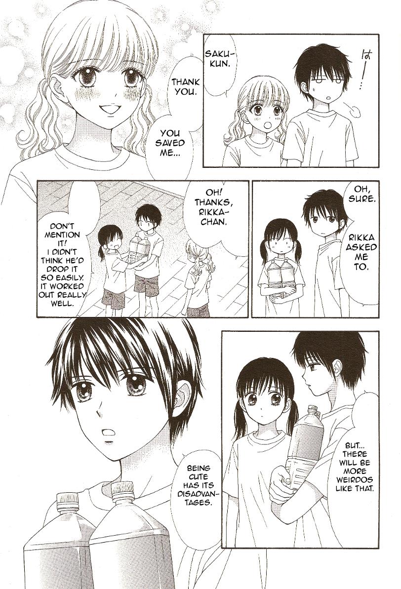 Marmalade Boy Little # 10 5