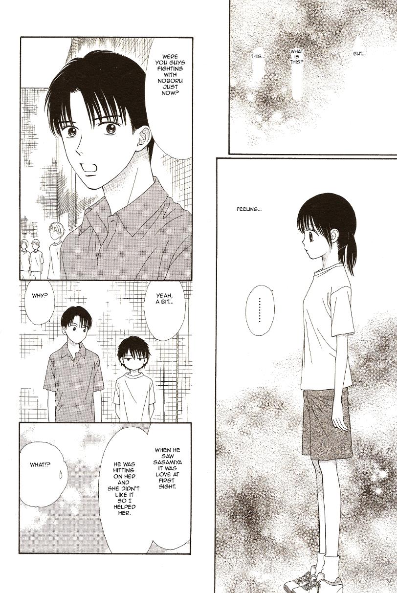 Marmalade Boy Little # 10 10