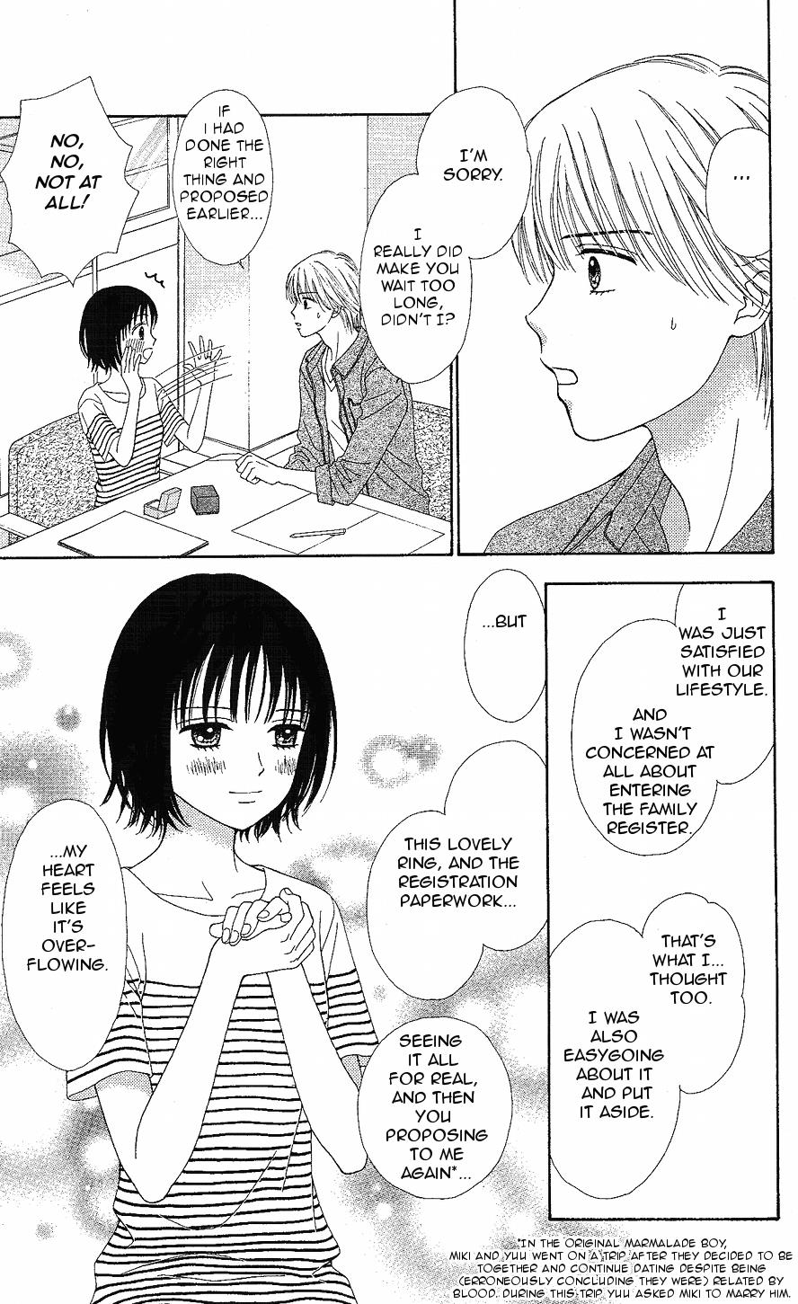 Marmalade Boy Little # 12 9