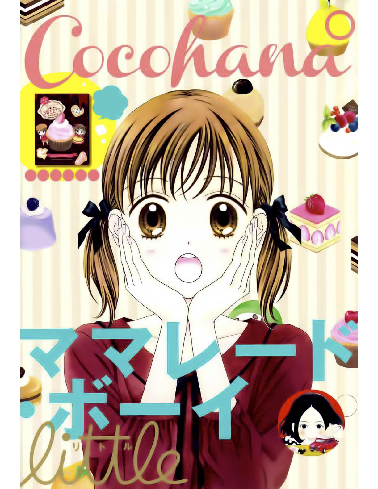 Marmalade Boy Little # 15 2