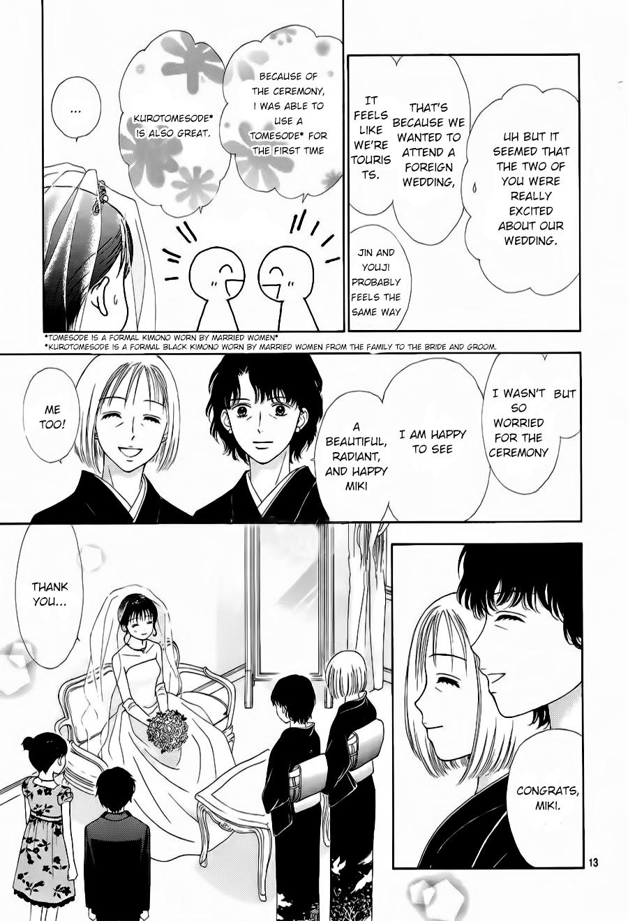 Marmalade Boy Little # 21 14