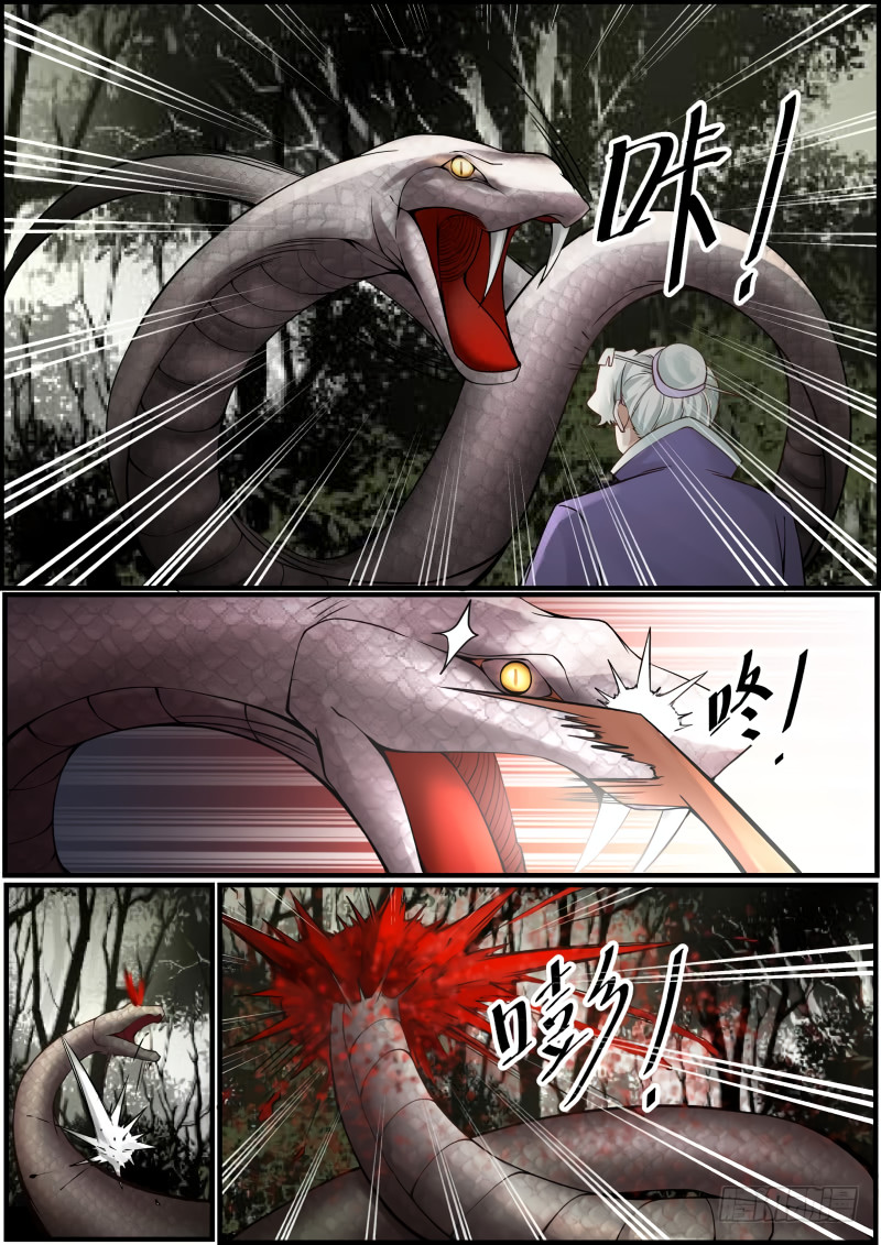 Martial Peak Ch.143 p.12