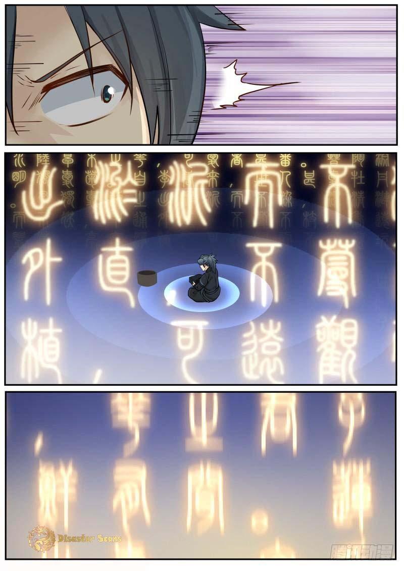 Martial Peak Chapter 222