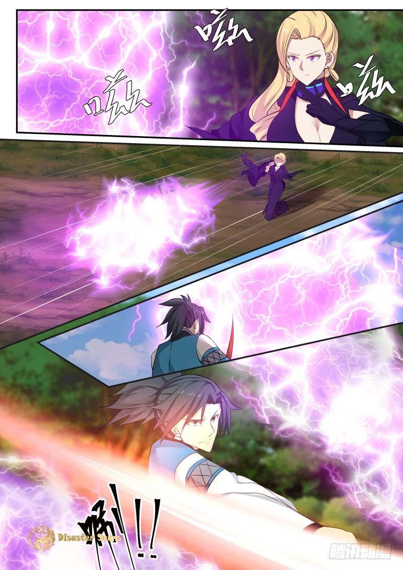 Martial Peak Ch.237 p.5