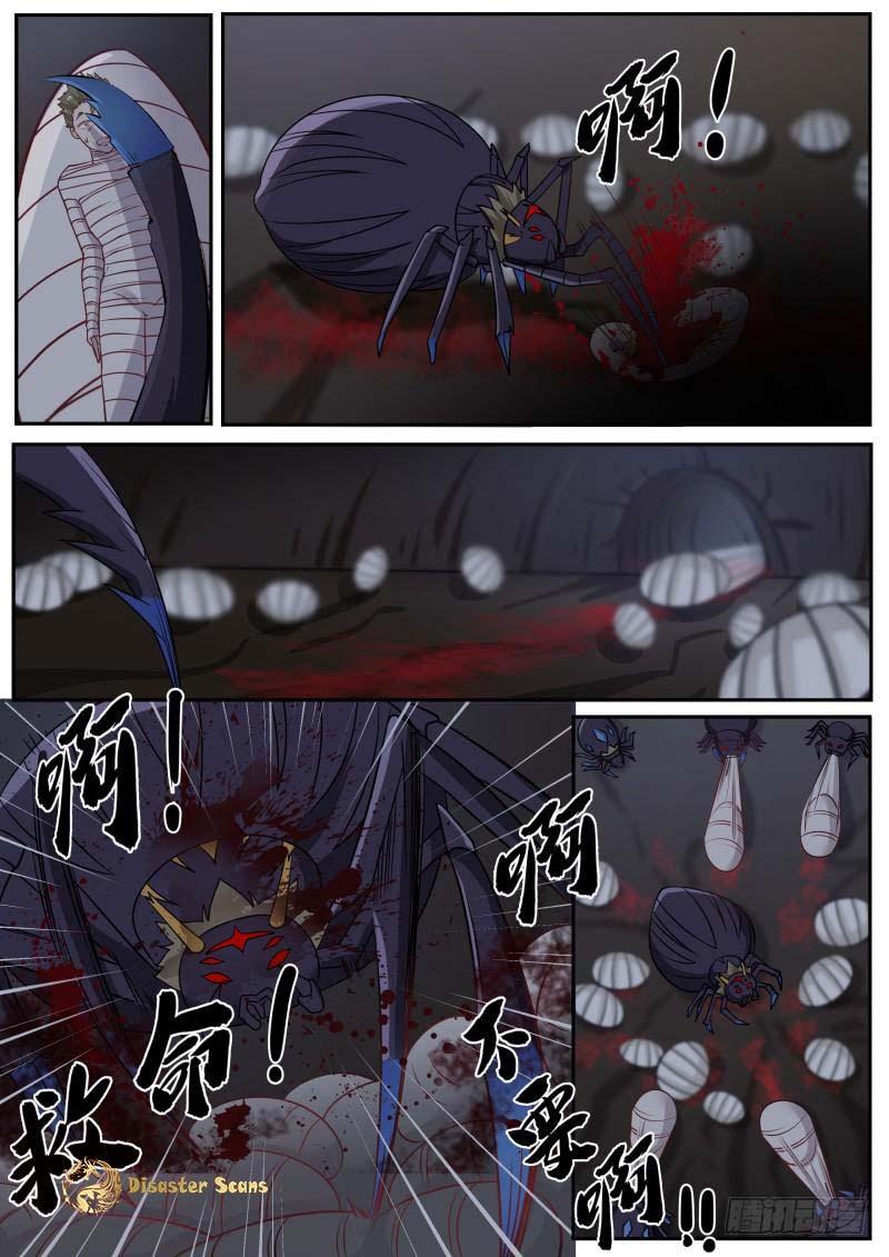 Martial Peak Chapter 248