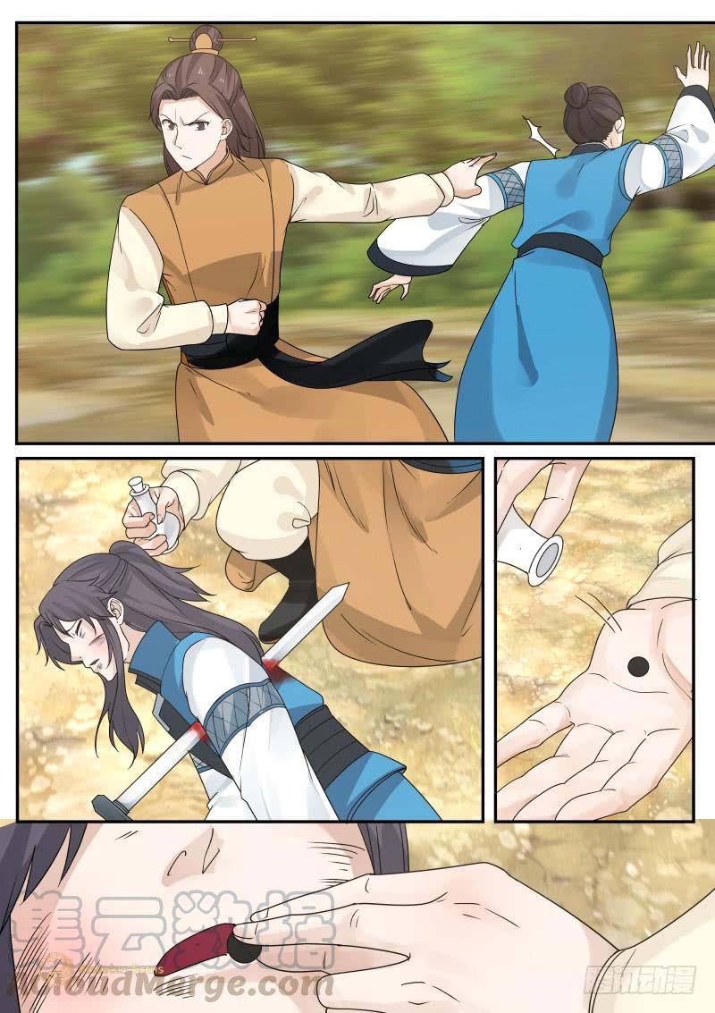 Martial Peak Chapter 459