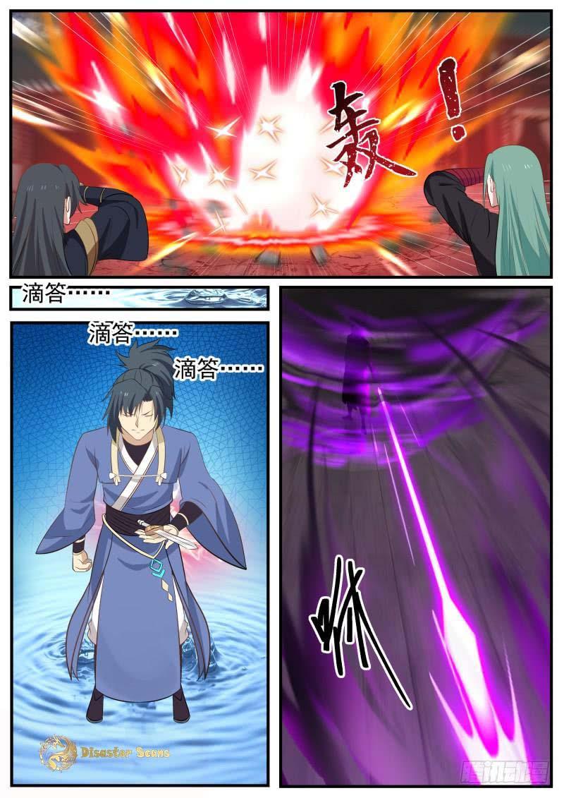 Martial Peak Chapter 470