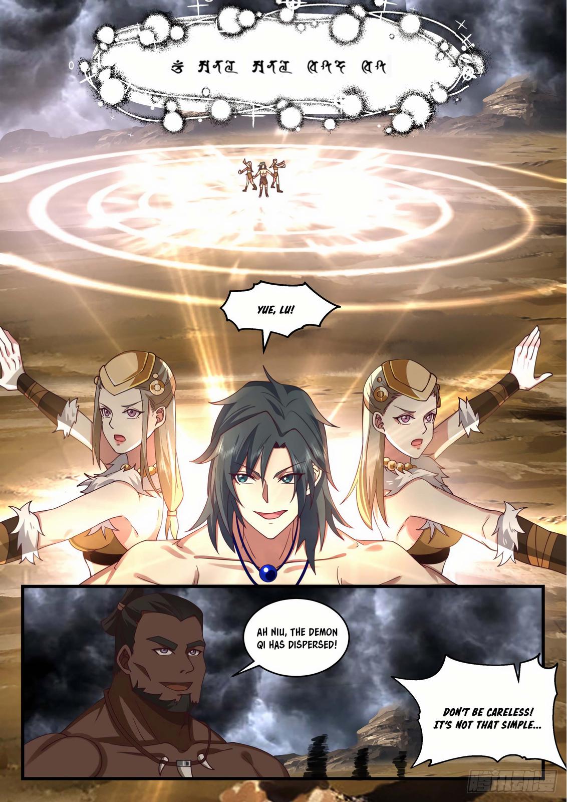 Martial Peak Chapter 2017