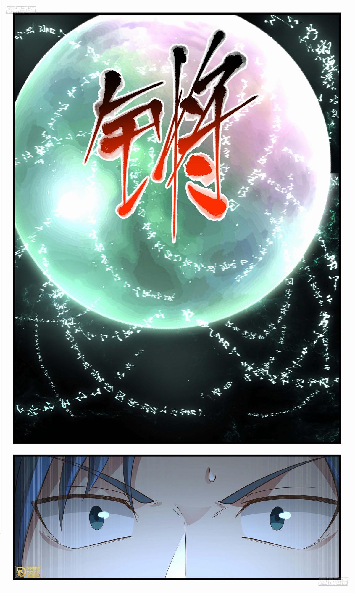 Martial Peak Chapter 3563