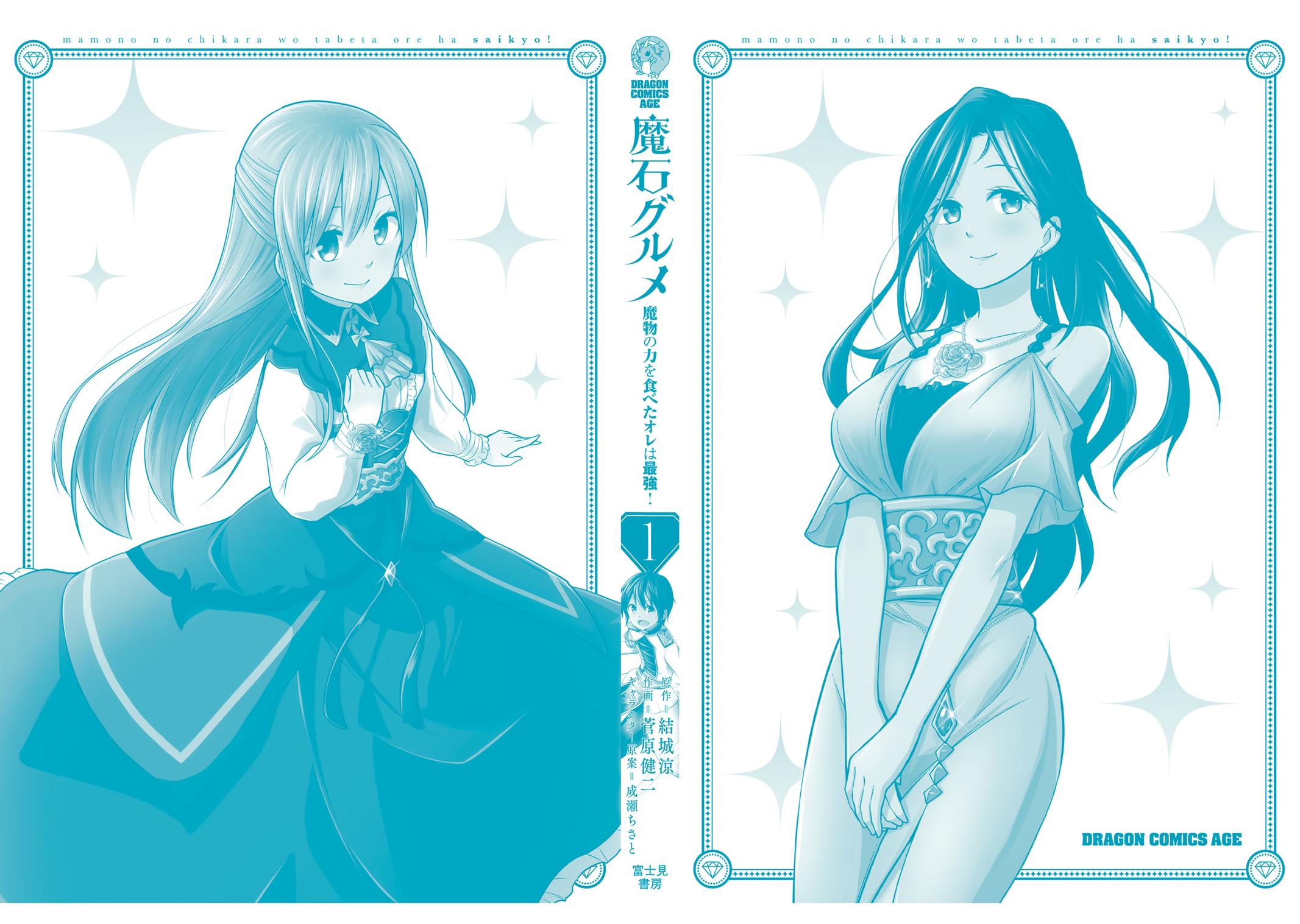 Magic Stone Gourmet Chapter 5 39