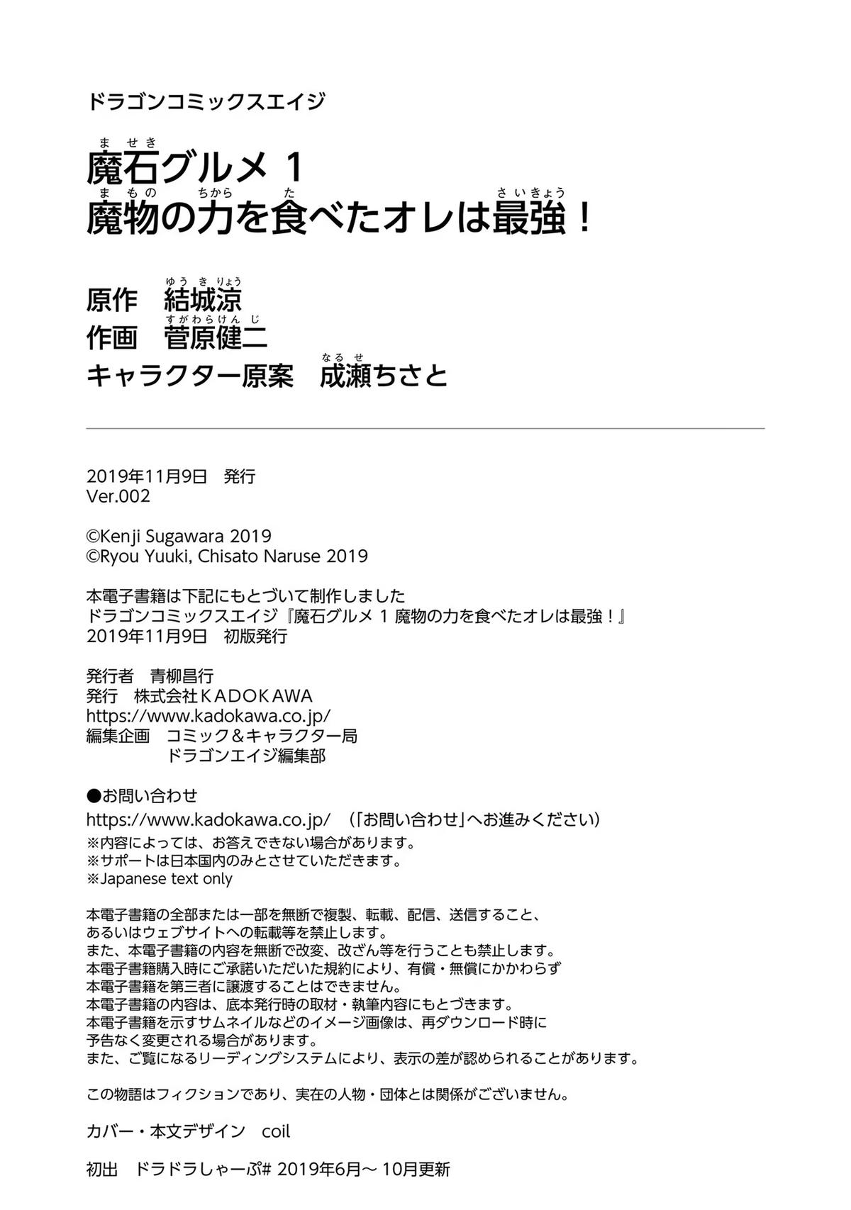 Magic Stone Gourmet Chapter 5 40