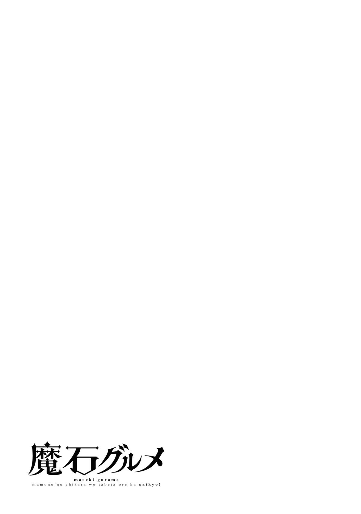 Magic Stone Gourmet Chapter 17 28