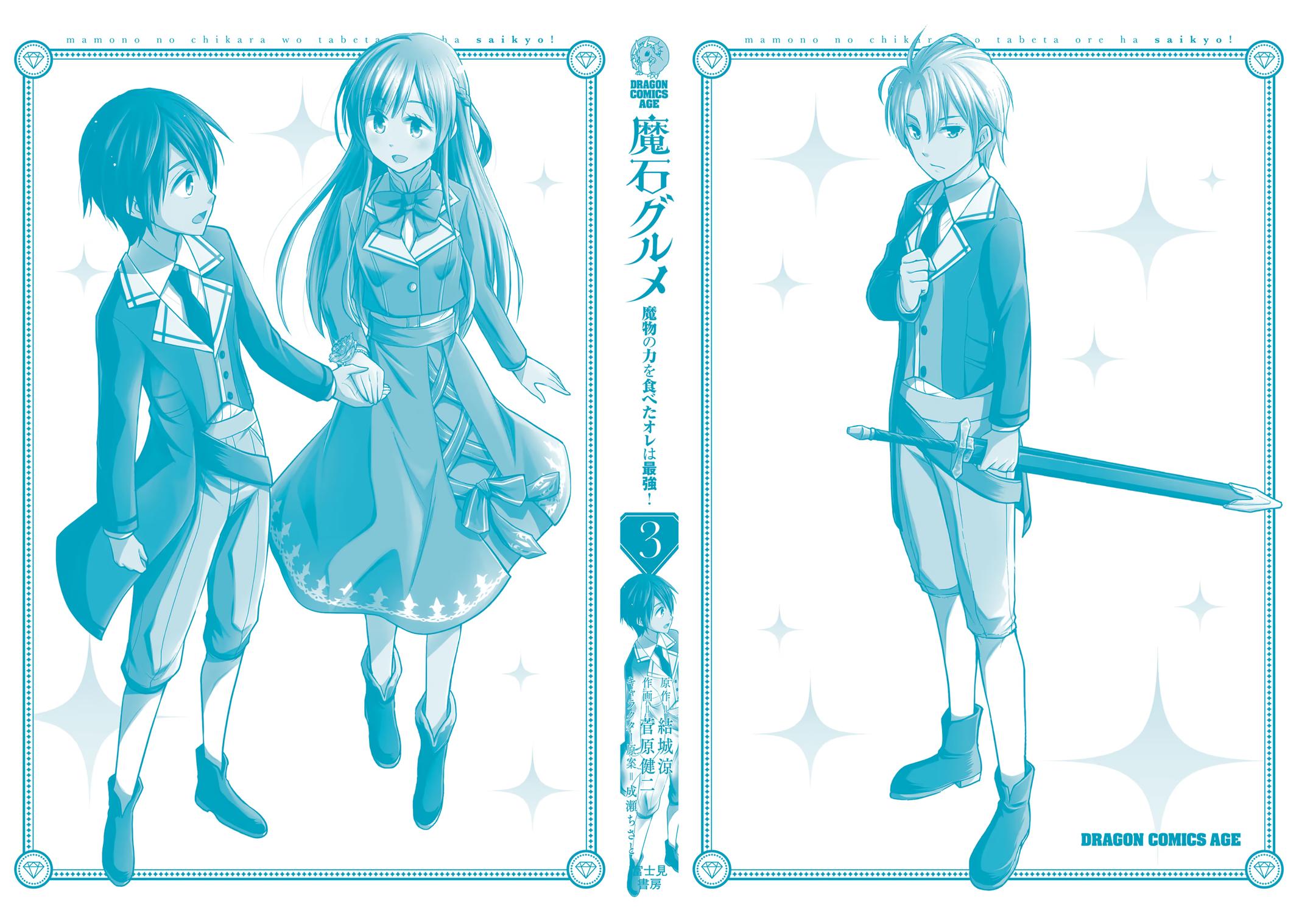 Magic Stone Gourmet Chapter 17 30