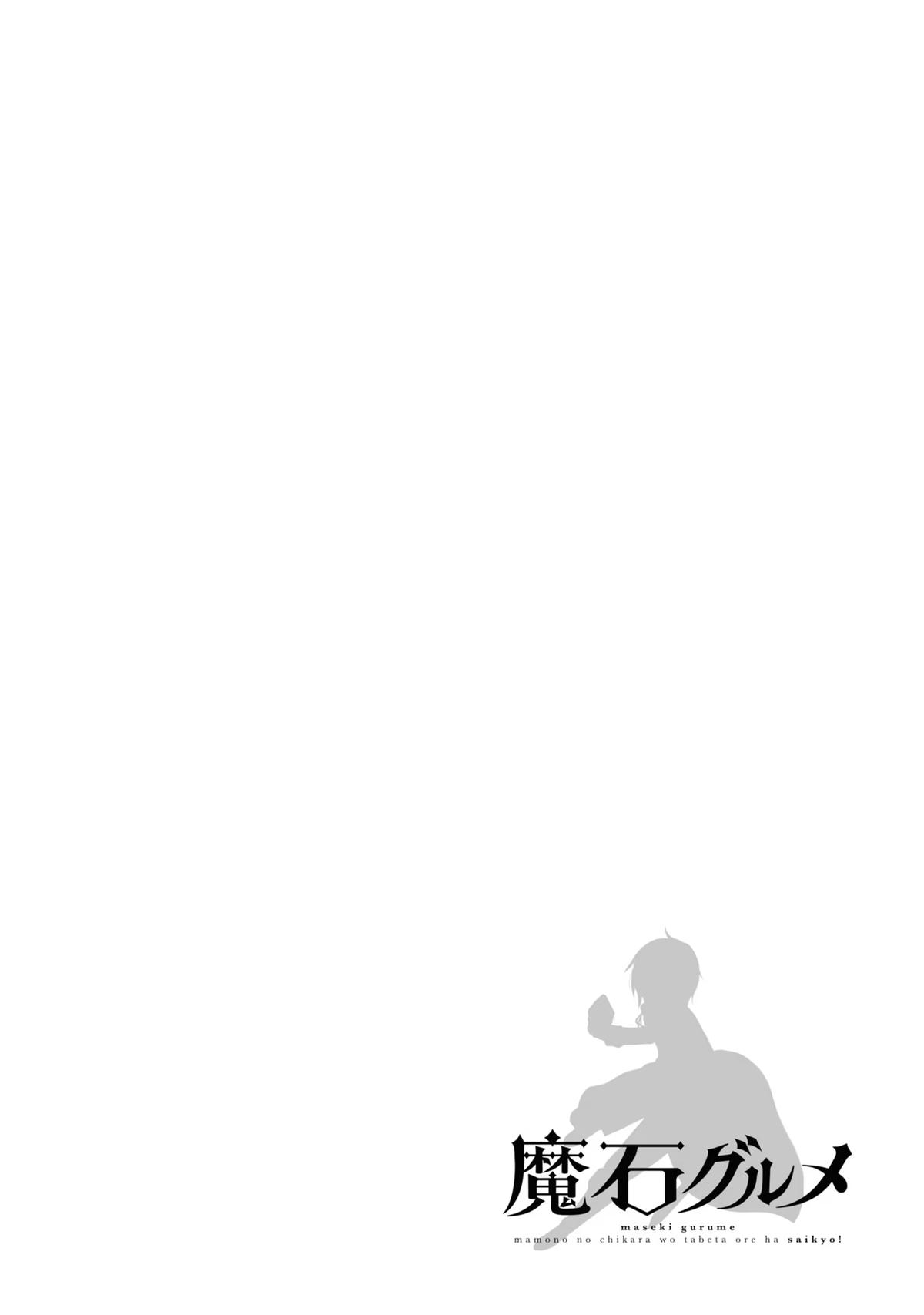 Magic Stone Gourmet Chapter 26 32