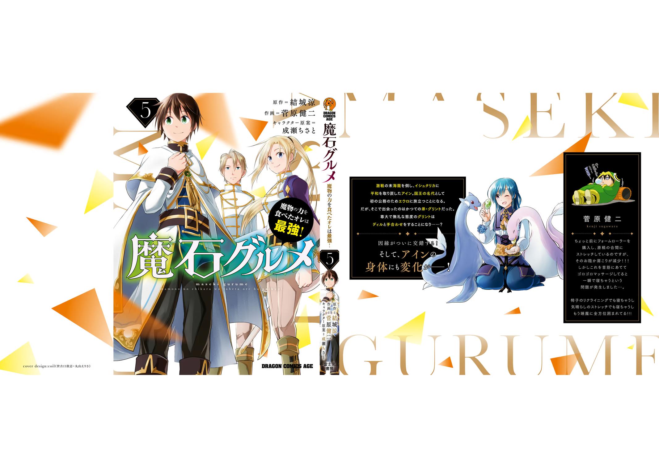 Magic Stone Gourmet Chapter 29 42