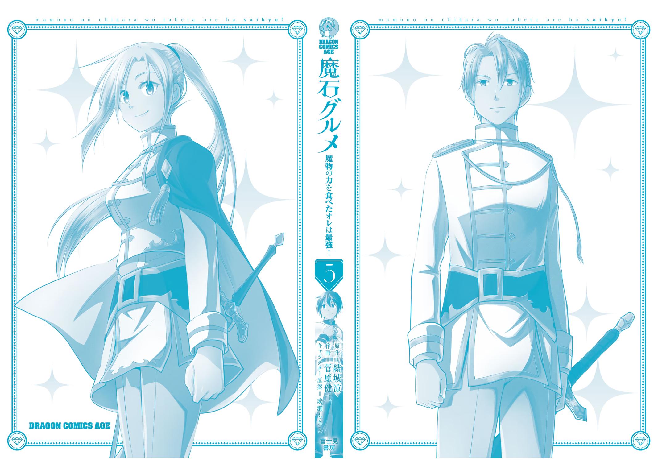 Magic Stone Gourmet Chapter 29 43