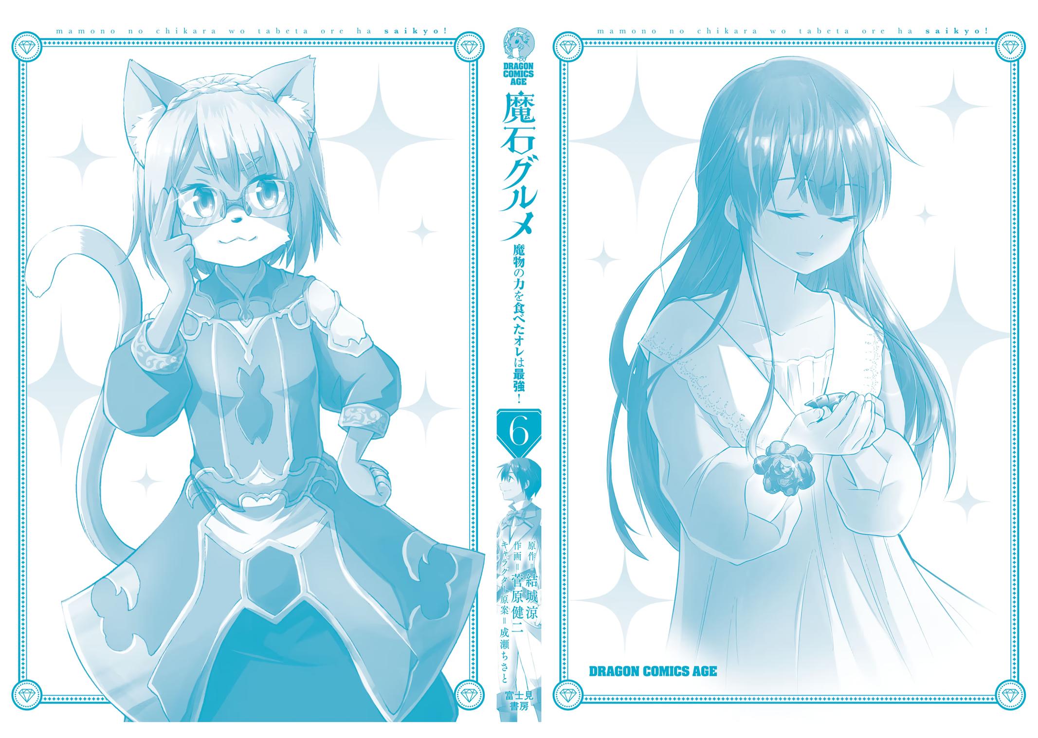 Magic Stone Gourmet Chapter 35 28