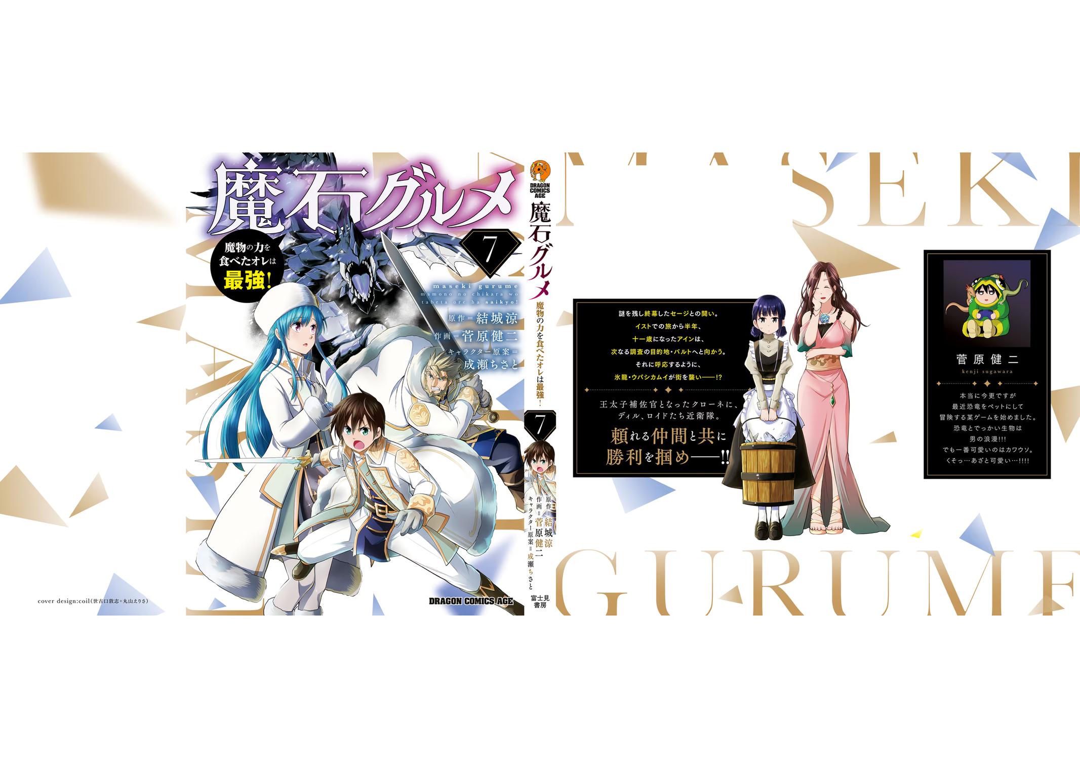 Magic Stone Gourmet Chapter 40 35