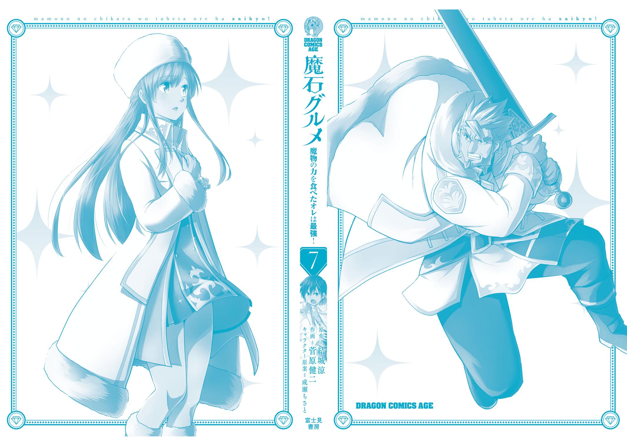 Magic Stone Gourmet Chapter 40 36