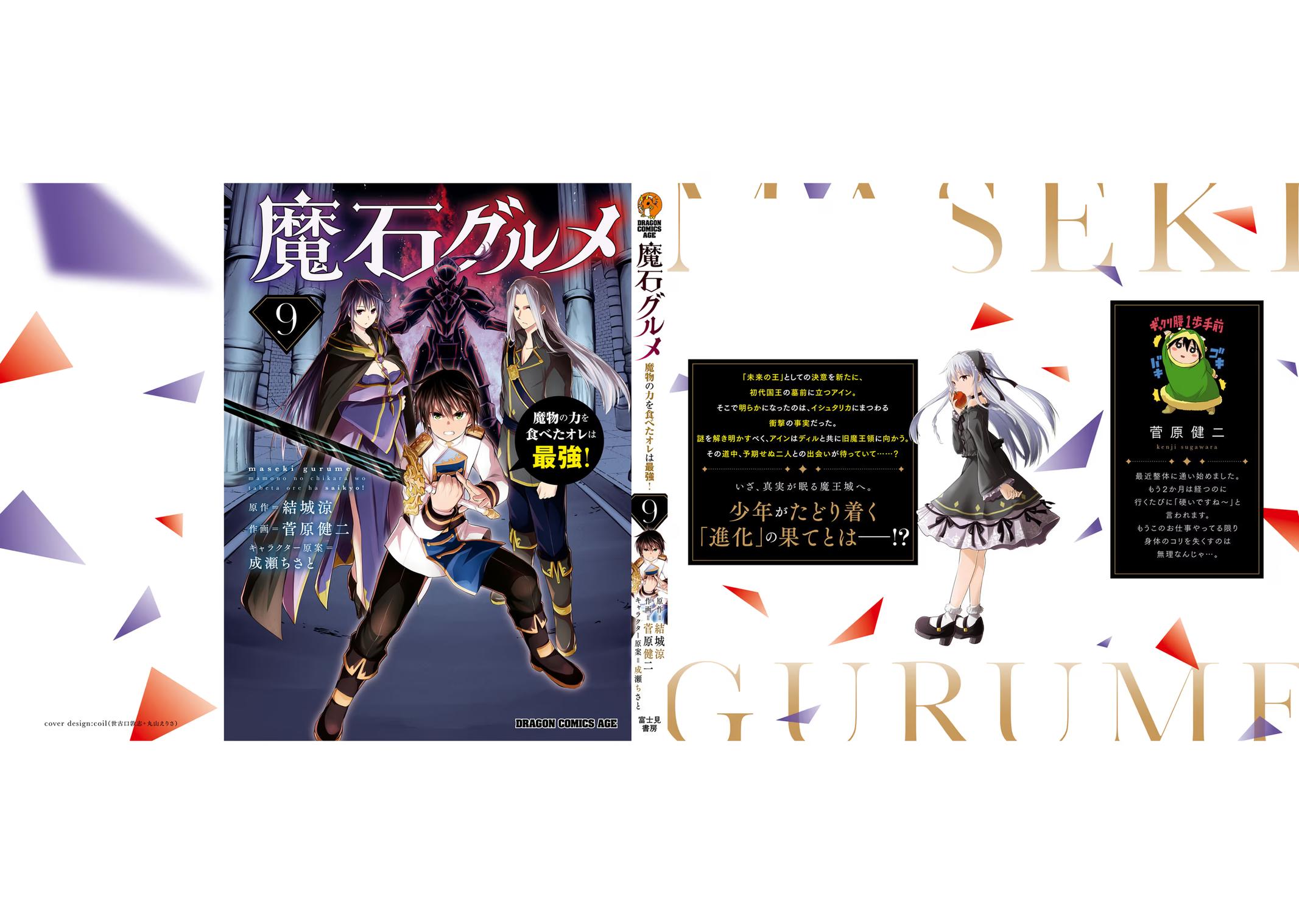 Magic Stone Gourmet Chapter 51 20