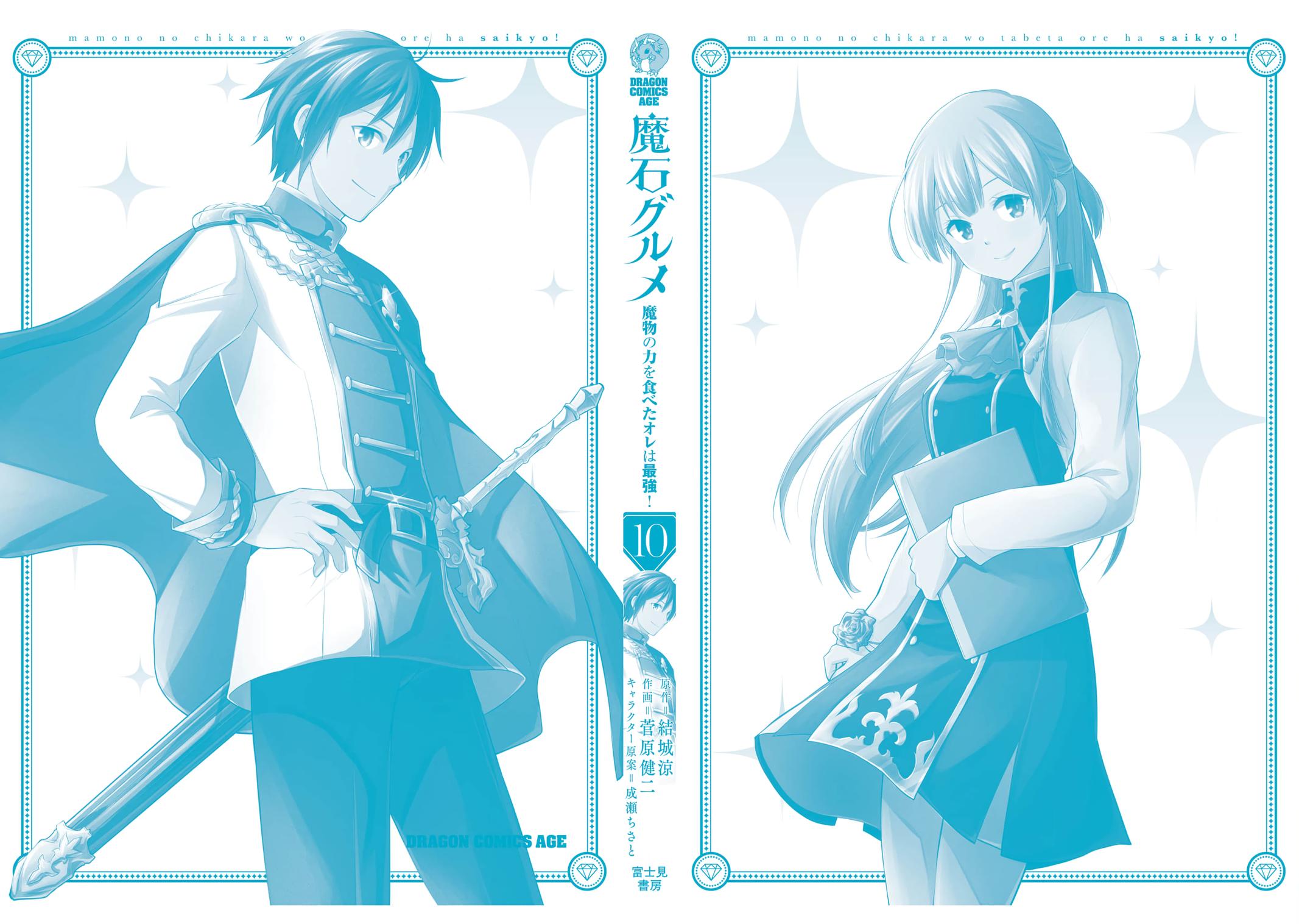 Magic Stone Gourmet Chapter 57 23