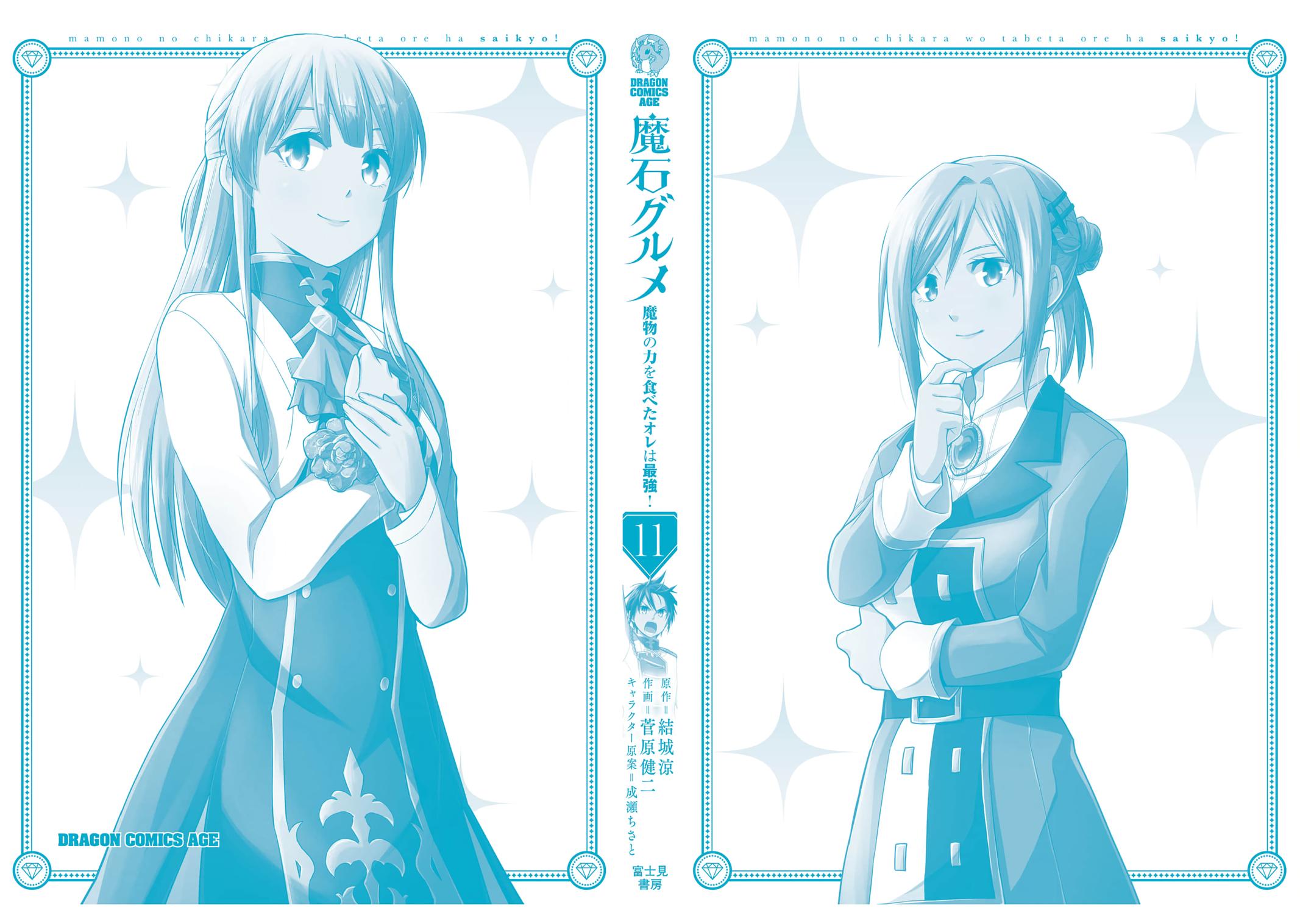 Magic Stone Gourmet Chapter 62 36