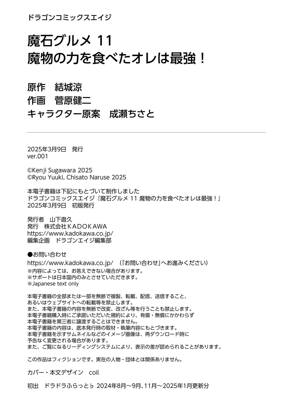 Magic Stone Gourmet Chapter 62 37